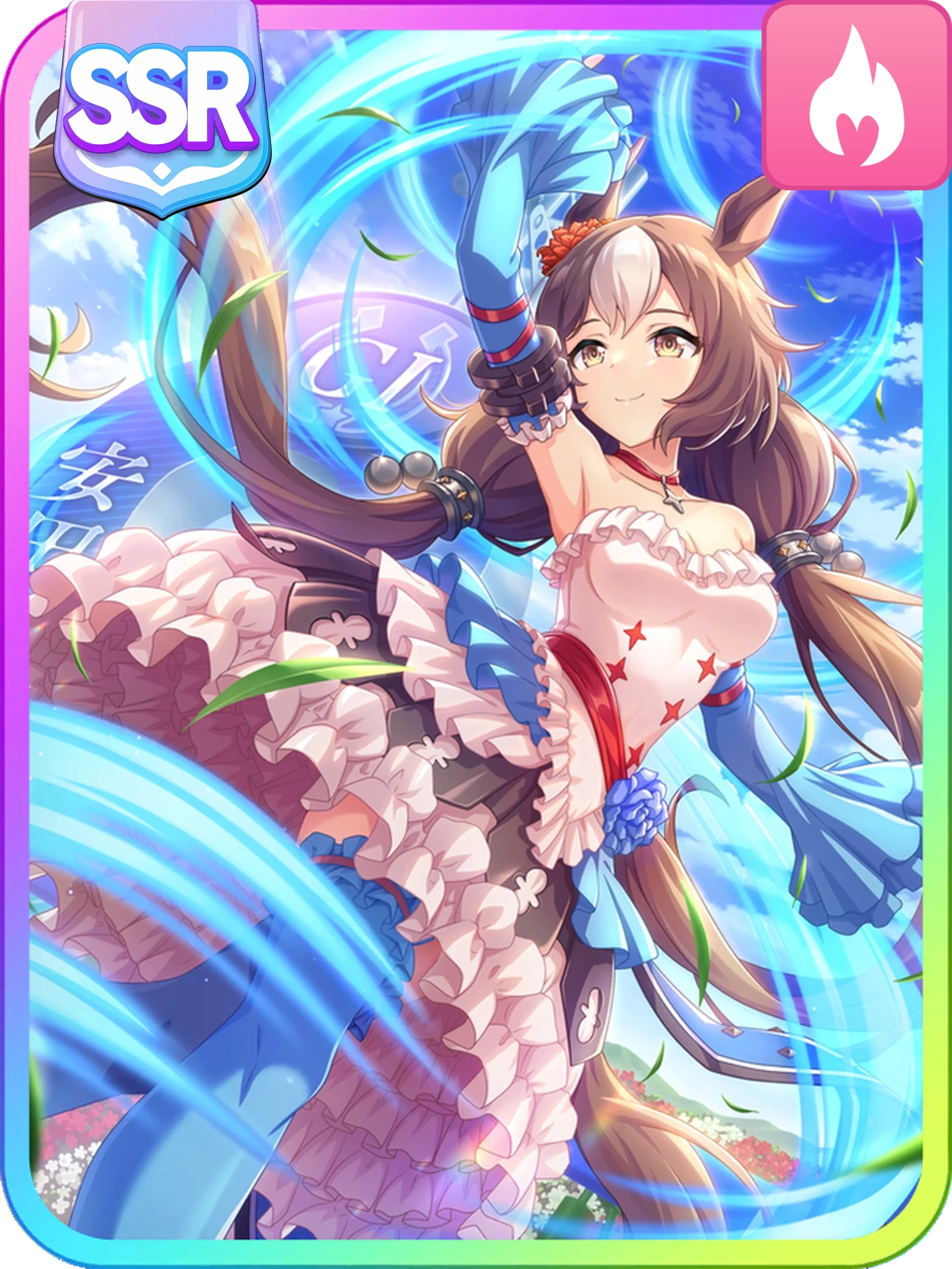 Yamanin Zephyr (SSR Guts)